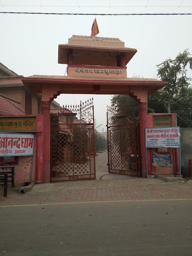vrindavan- shri radhe radhe ashram